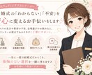 結婚式の不安！ご相談乗ります 結婚式準備の“セカンドオピニオン”としてサポートします！ イメージ1
