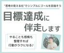 思考整理しながら目標達成に伴走します 夢を最短ルートで進むための　タスク管理とマインドアップ イメージ1