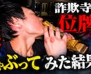 YouTubeサムネ作成します 目を引くサムネを低価格で制作します。今だけの限定価格です。 イメージ2