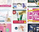 限定10枠｜見やすく伝わる美容バナー制作します 【残り9枠】クリックされやすい設計を意識した美容広告 イメージ1