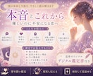 優しいのに不安な彼の本音と今後を占います 選ばれてる安心がない恋。その違和感を一緒にほどきます。 イメージ2