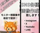 デザイン2案☆SNS各種画像作成します デザイナーのたまごが作る！格安で画像作成！ イメージ1