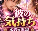 潜在意識書き換え復縁成就祈祷•強力縁結び霊視します 復縁成就祈祷と思念伝達★彼の気持ちを霊視し潜在意識へ届ける イメージ3
