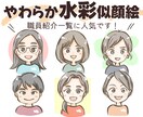 やわらか水彩タッチの「似ている」似顔絵描きます モチベUP＊人とかぶらない＊印象に残る＊プレゼントにも イメージ1