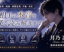 相手の本音を深く読み解きます 恋愛/復縁/複雑恋愛鑑定/不倫/浮気 イメージ1
