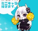 SDイラスト描きます ぷにっとかわいいオリジナルキャラクターやTRPG立ち絵など。 イメージ1