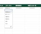 顧客管理と自動メール作成シートを提供します Googleシートで営業効率化！顧客管理と自動メール作成 イメージ3