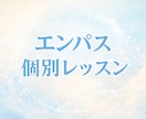 独りで苦しむ必要なし。実戦的な守護術を伝授します 限界まで耐えたエンパスの貴方へ｜能力制御と癒しの個別指導 イメージ1