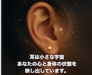 あなた専用の耳つぼジュエリーをお送りします “あなただけ”の色とポイントを導き出します イメージ2