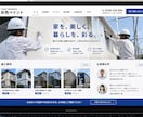 集客できるホームページを制作します 塗料メーカー営業経験者が作る売れる導線設計 イメージ1