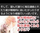 意識、行動を変えていく❤【思念伝達】霊視　復縁ます 縁結びヒーリング　恋愛成就波動調整占い　本心リーディング イメージ6