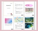 あなたの体質に合うパワースポットを提案します 【九星気学】水取り・旅行で運気の貯蓄を☆吉方位で運気を味方に イメージ3