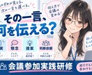 会議ファシリテーション実践研修資料を提供します 会議のずれが見える。次の一言を選べる実践教材です イメージ3