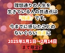 2025年！感じたことがない幸運・強運を授けます 2025年1月1日～2024年2月14日まで限定！ イメージ2