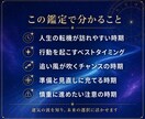 時期読み☆人生の転機とタイミングを読み解きます 西洋占星術の3つの手法で運気の流れを多面的に未来予測 イメージ4