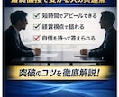 元最終面接官が最終面接対策します 意思決定者視点で通過率向上をサポート イメージ1