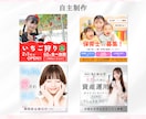 オリジナル☆女性向けWEB画像作成いたします 用途に合わせた画像を1枚1枚心を込めて作成します☆ イメージ5