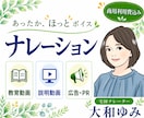 企業PR・広告・説明動画などのナレーション承ります 耳にやさしい、聴き疲れしにくい中低音で丁寧にお届けします イメージ1
