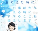7日間 あなたの 本当に言いたい思い共感します 心理相談10年1200件プラチナランクに お任せください イメージ8