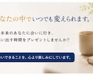 魂が喜ぶ「理想の未来のあなた」へ会いに行きます ヒプノセラピーであなたの望む未来を潜在意識へ届けます。 イメージ7