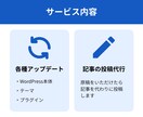 保守＋更新＋改善提案までトータルサポートします 忙しい事業者さま。ホームページの作業を代行します イメージ5