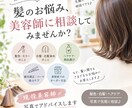 現役美容師が髪のお悩みを写真でアドバイスします 美容室では聞きにくい髪の悩みも気軽に相談♪ イメージ1
