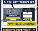 格安なのに高品質｜集客できるホームページ作成します 歴17年｜実績200件以上｜マーケ視点で制作するサービスです イメージ3