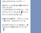 集客が起きるインスタ自己紹介文を作成代行します キャンペーン価格3名限定10,000円！ イメージ5