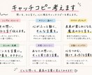キャッチコピーを考えます 商品、広告が人の記憶に残るものに イメージ1
