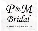 結婚をお考えの貴方へ、パートナーを一緒に探します 自分磨きをしながら、生涯のパートナーを見つけて行きましょう。 イメージ1