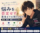 誰にも言えない悩み・愚痴を否定せずお聞き致します 「一人で抱え込まなくて大丈夫です。」 イメージ1