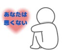 あなたのモヤモヤ受け止めます 言葉にならなくてもOK！安心してください♡寄り添います イメージ2