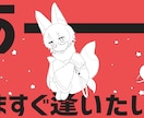 VTuber＆配信者向け！低価格でイラスト描きます VTuberのサムネや歌ってみたを彩るイラストをお届け！ イメージ7