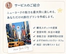 あなたの希望に合わせたNYプランを一緒に考えます 観光・グルメ・営業時間・料金・移動時間まで！ イメージ2