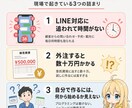 外注の代わりにLINE AIキットをお渡します 外注しなくていい。ChatGPTで進めるLINE AIキット イメージ3