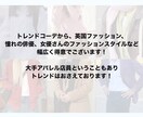 コーディネートいたします 誰もがおしゃれと言ってしまうコーディネートをご提供！ イメージ6