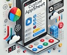 Google Appsheetを伴奏開発できます Gシートに貯めてるデータをAppsheetで管理しませんか？ イメージ1