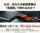 結果の壁打ち、仮説更新と検証計画を一緒に作ります アイデアの壁打ちや７日間の検証スプリントのサポート イメージ2