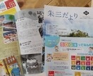 広報誌、フライヤー、冊子、ツール、名刺等製作します 水彩画の描きおろしを使ったデザインも！ イメージ5