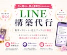 占い師さん、小規模事業の方向けにLINE構築します あなたの設計図をそのままカタチに イメージ1