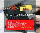 プロのWEB技術者がSEO特化のHPを作成します 現役技術者がWP有料テーマを使ってSEOに強いHPを作成！ イメージ1