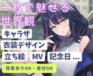 配信映えする立ち絵・グッズ用イラスト描きます 衣装デザインから一貫制作◎商用利用可 イメージ1