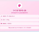 13の切り口でお子さまの個性と将来を可視化します お子さんでも読めるようにひらがなでデータ化も可能 イメージ1