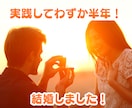 理想の結婚が叶う❤マインドセットお手伝いします あきらめて、ひたすら婚活してませんか？ イメージ9