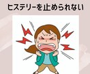 怒りが止められない!!を改善します 【パートナー、子ども、家族、部下に暴言暴力を止められない方】 イメージ6