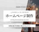 このお店がいいを一目で伝えるサロンサイト制作します 世界観×信頼×予約導線まで整えたサロンサイト イメージ1
