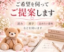 姓名判断で大切な赤ちゃんのお名前をご提案します 一生の宝物☆ご家族の想いを大切に命名のお手伝いします。 イメージ4
