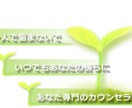 人間関係、不登校、いじめ、子育て悩み相談のります 誰にも相談できずに困っている方にオススメです。 イメージ2