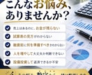 元銀行員があなたの会社の財務参謀になります 資金繰り・融資・事業計画・経営改善まで毎月伴走 イメージ2