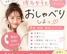どんなお話でも聞きます 人見知り無し！博多女子が話し相手になるよ(´ｰ｀) イメージ1